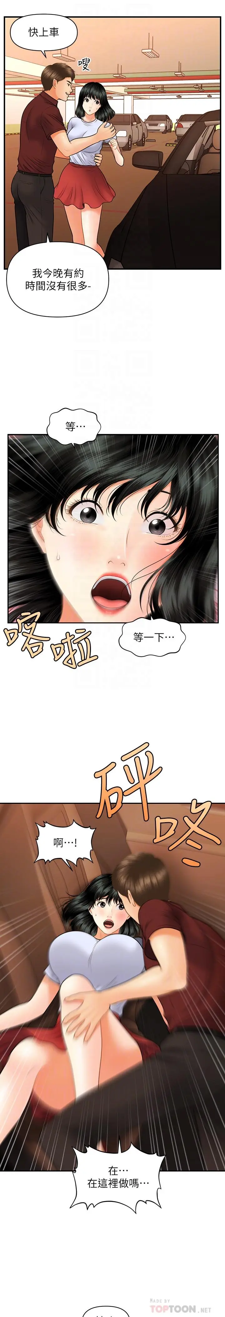第32話