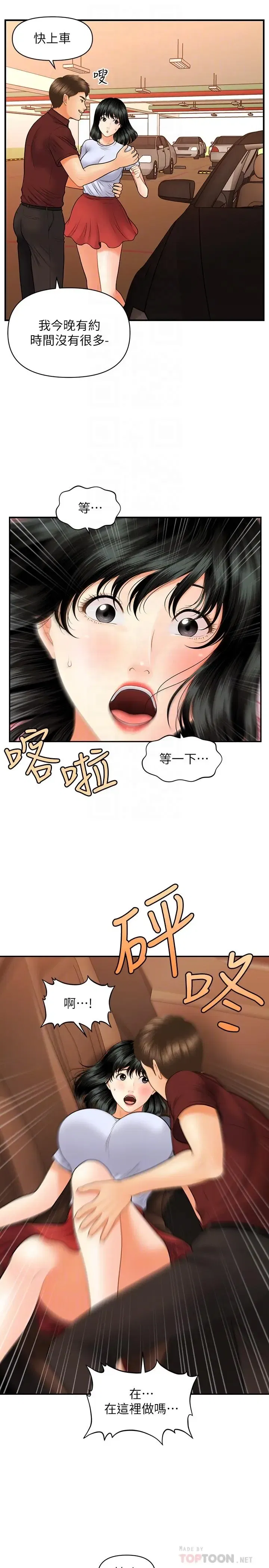 第32話