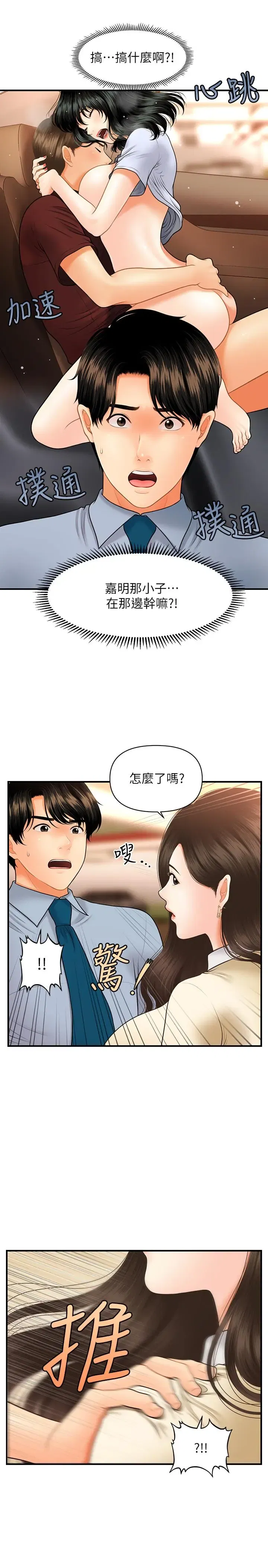 第32話
