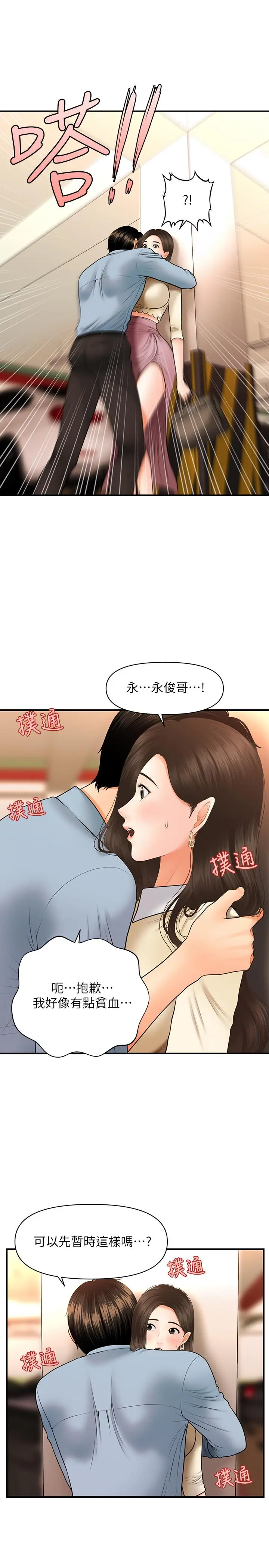 第32話