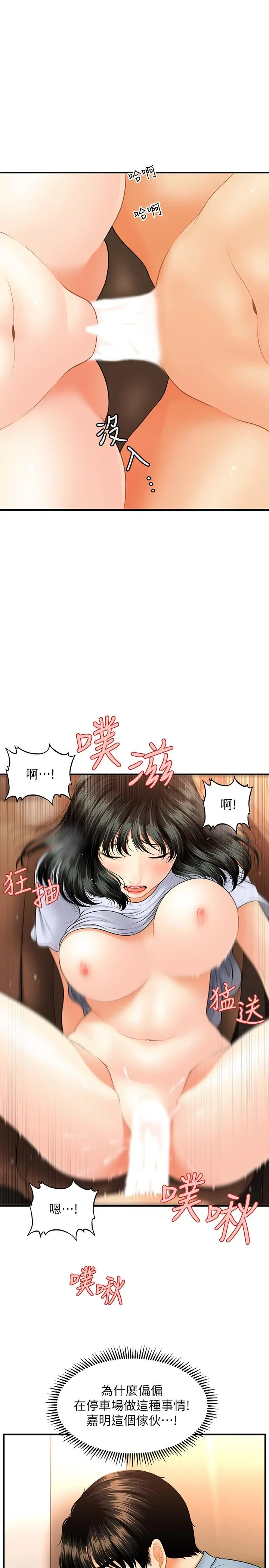 第32話