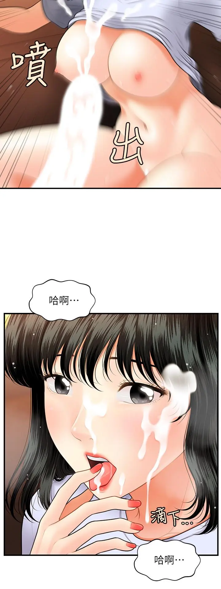 第32話