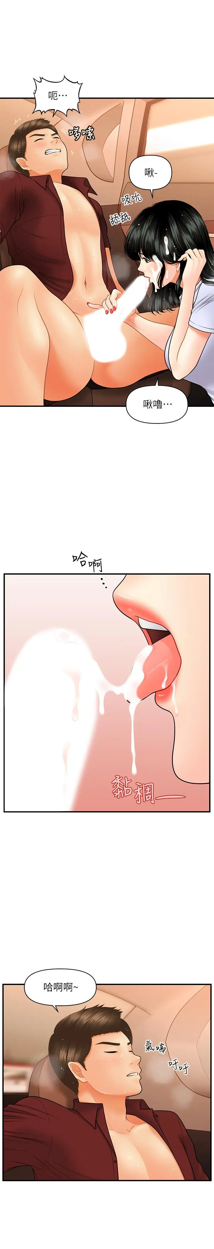第32話