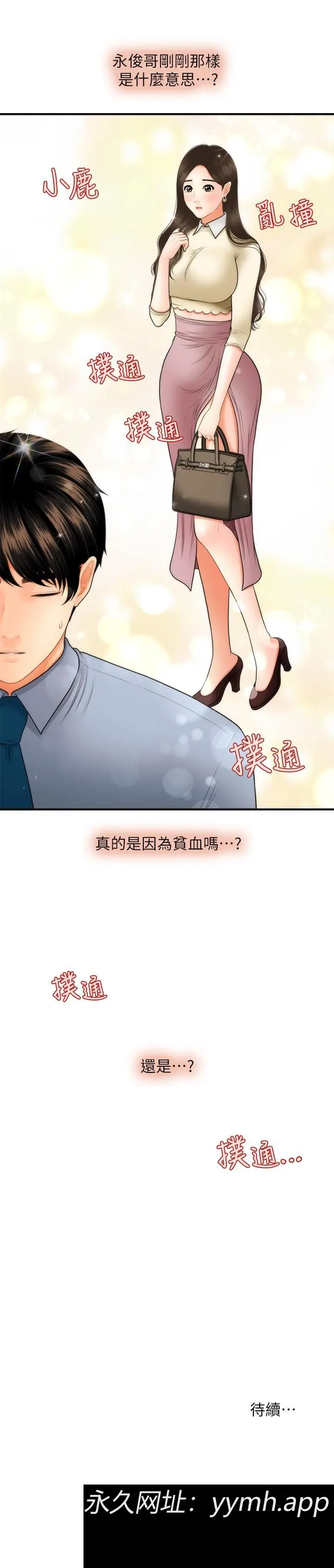 第32話