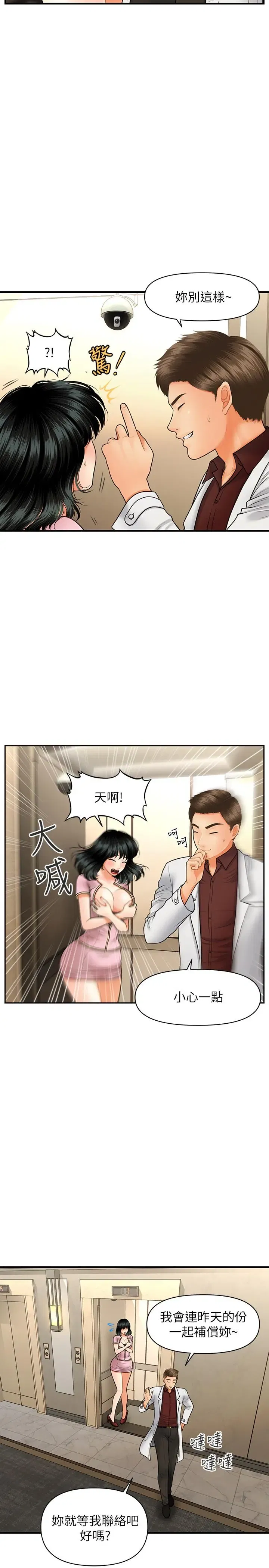 第32話