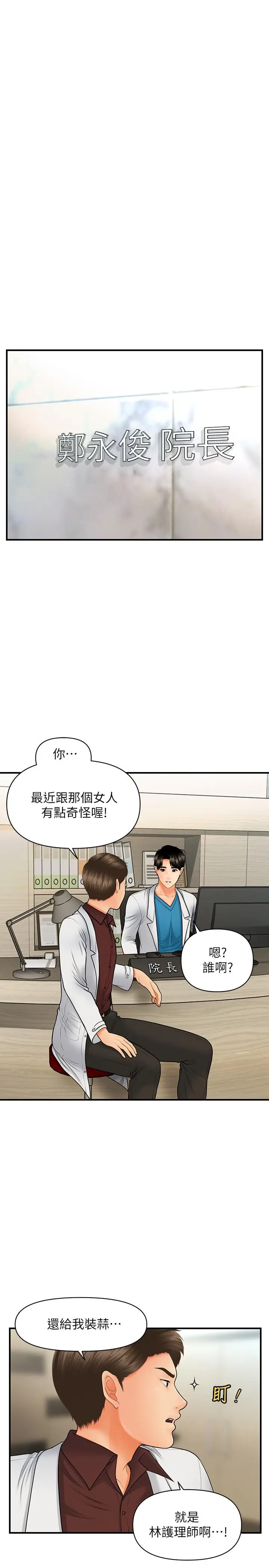 第32話