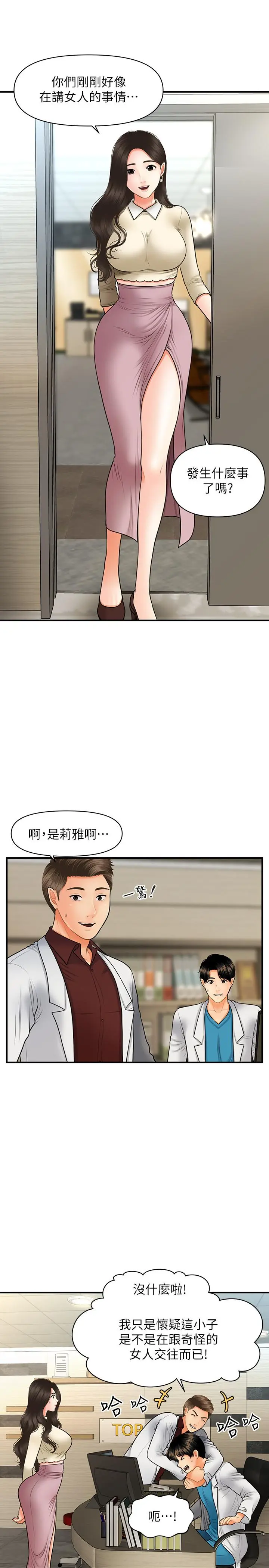 第32話