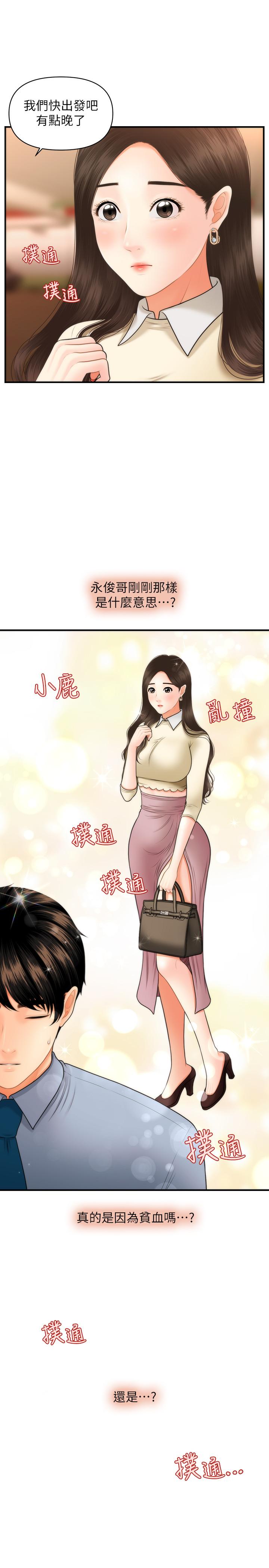 第33話
