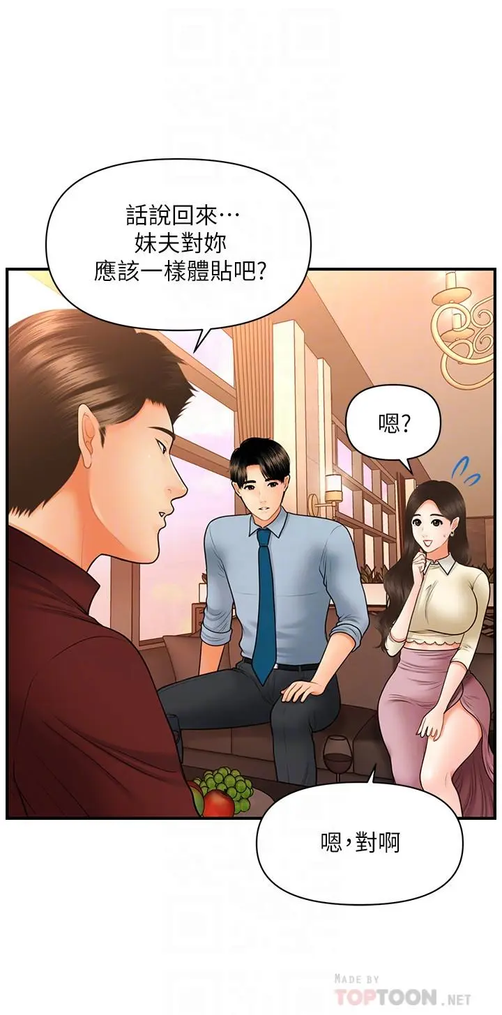 第33話