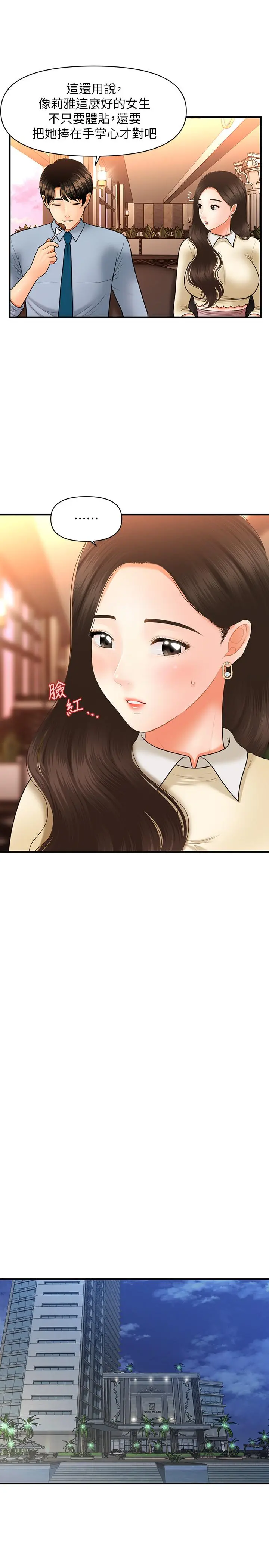 第33話