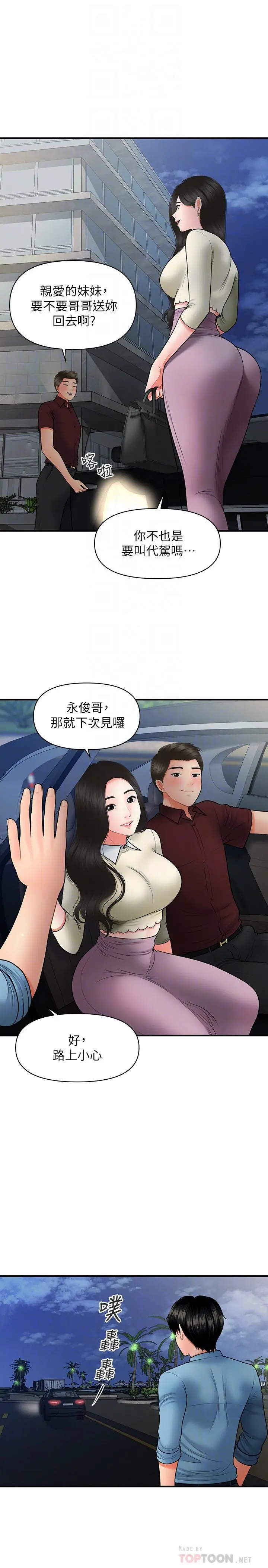第33話
