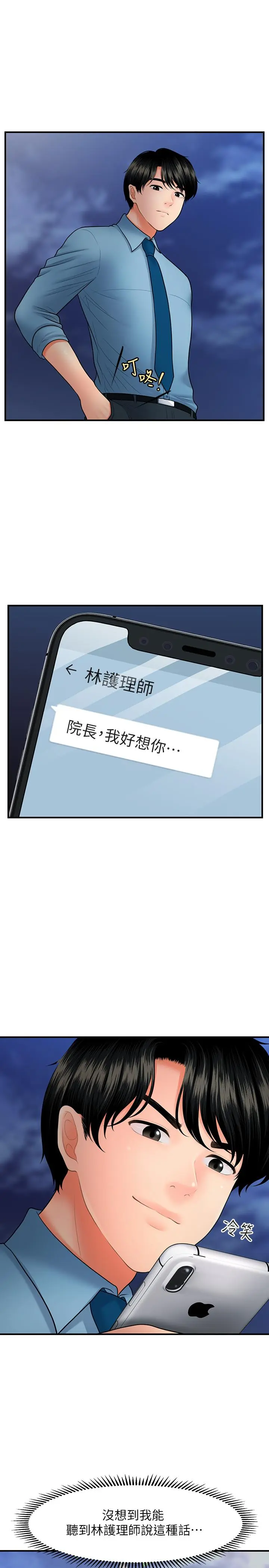 第33話