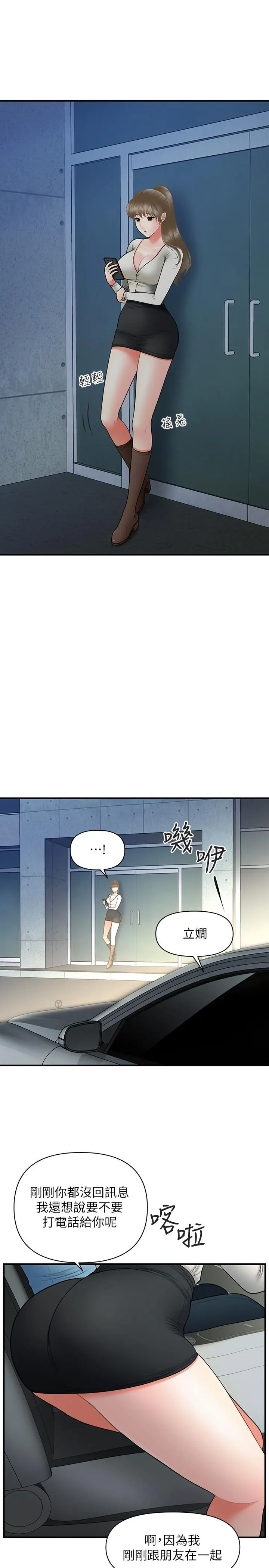 第33話