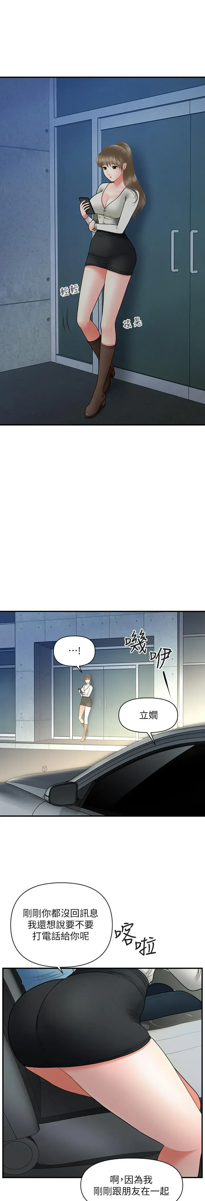 第33話