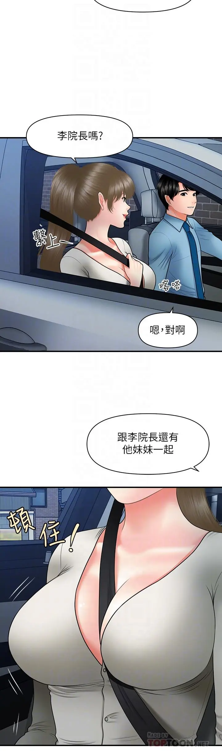 第33話
