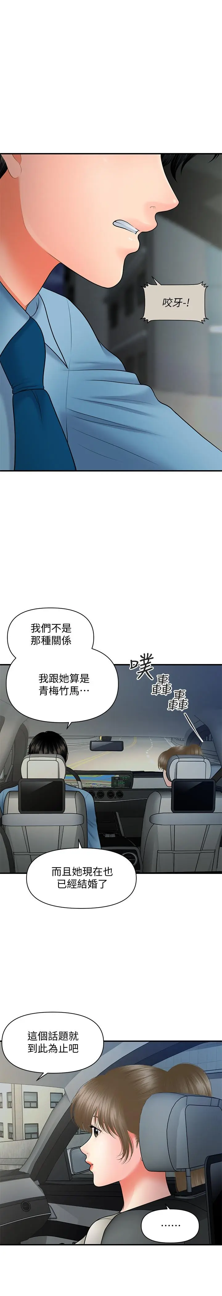 第33話