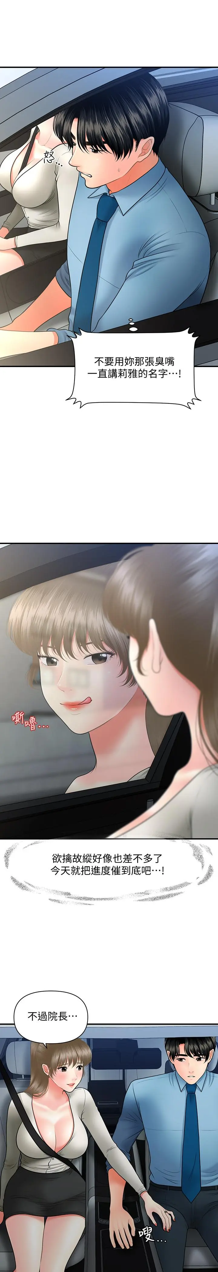 第33話