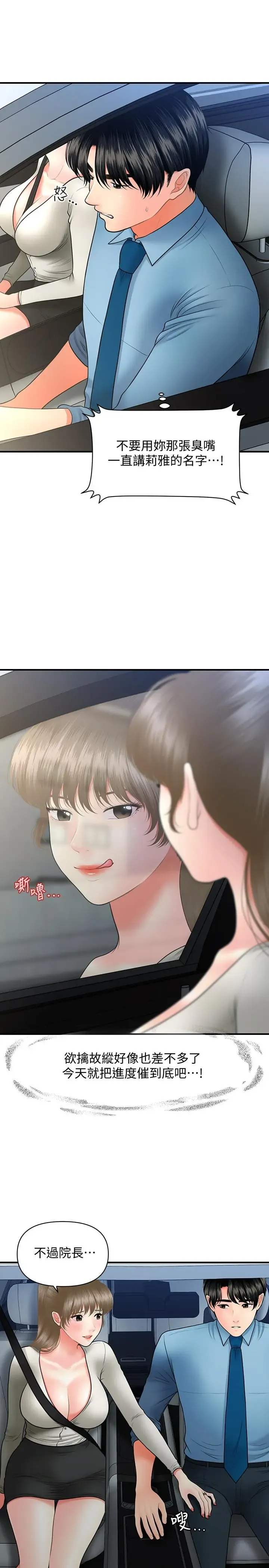 第33話