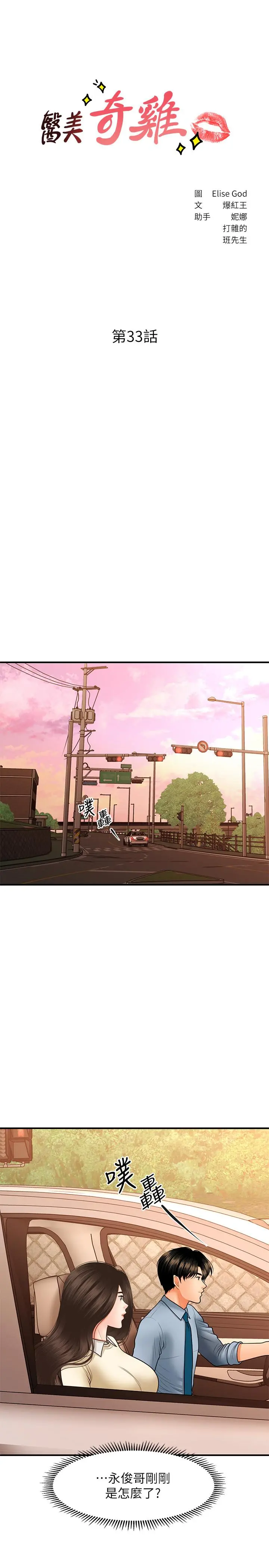 第33話