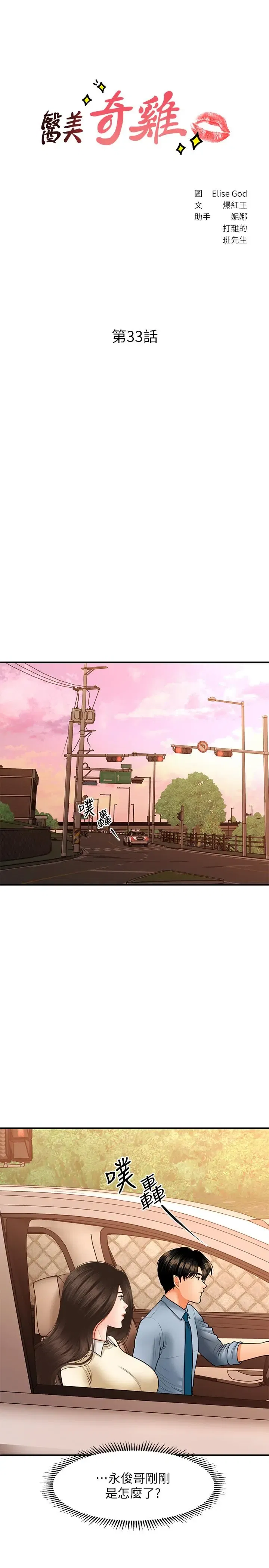 第33話