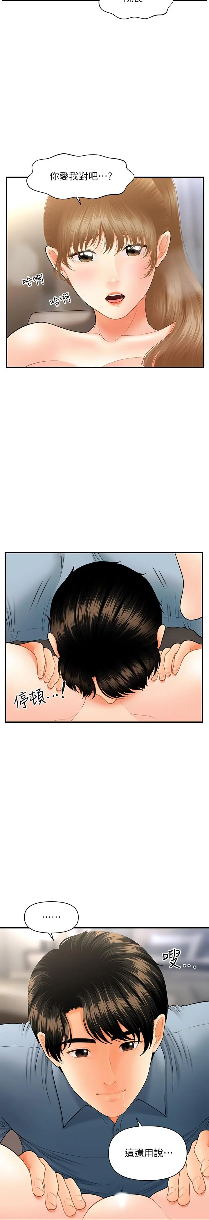 第33話