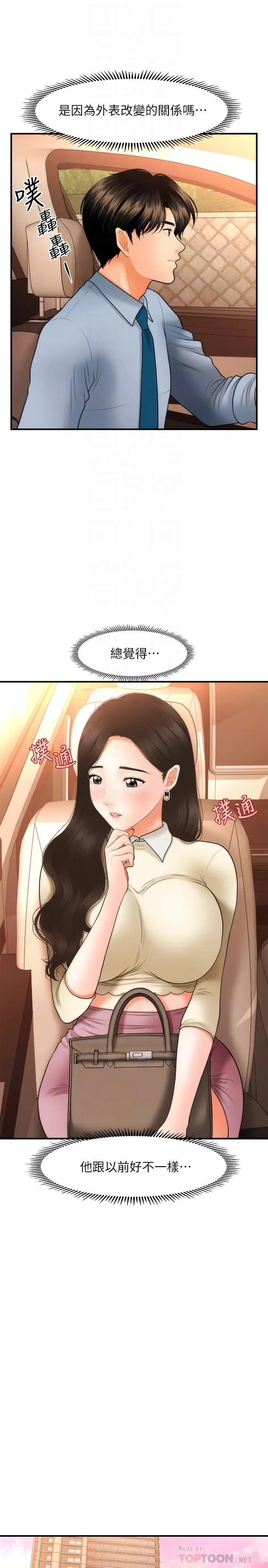 第33話