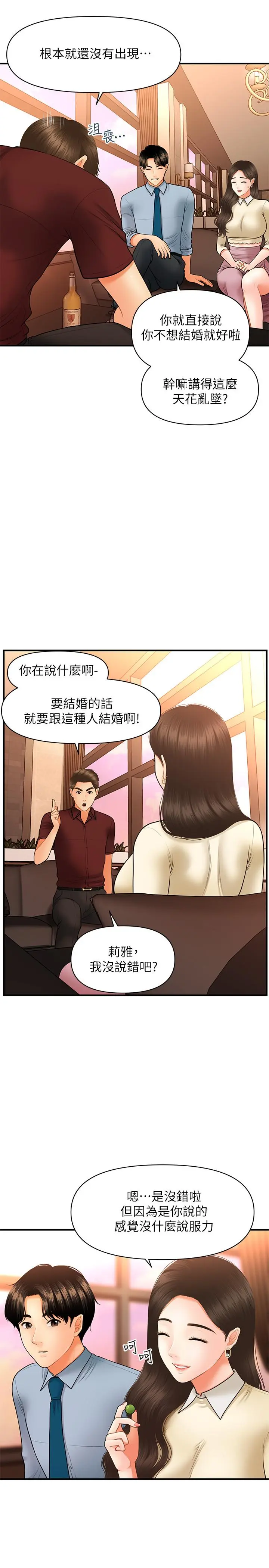 第33話
