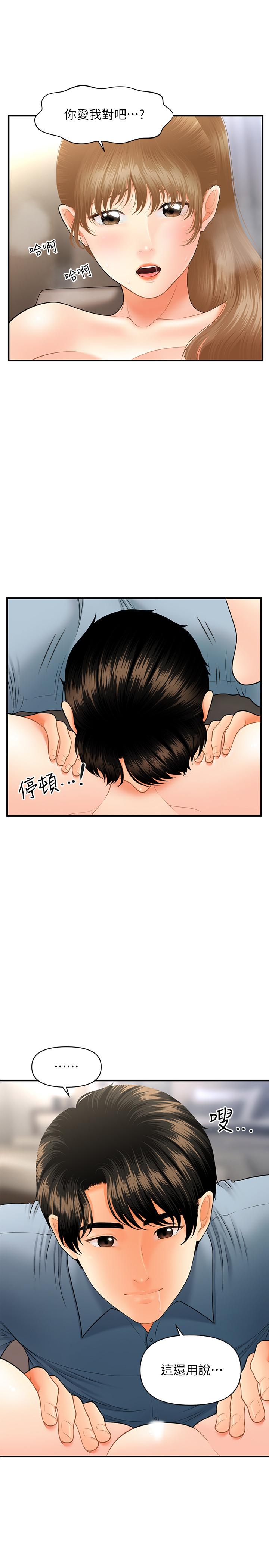 第34話