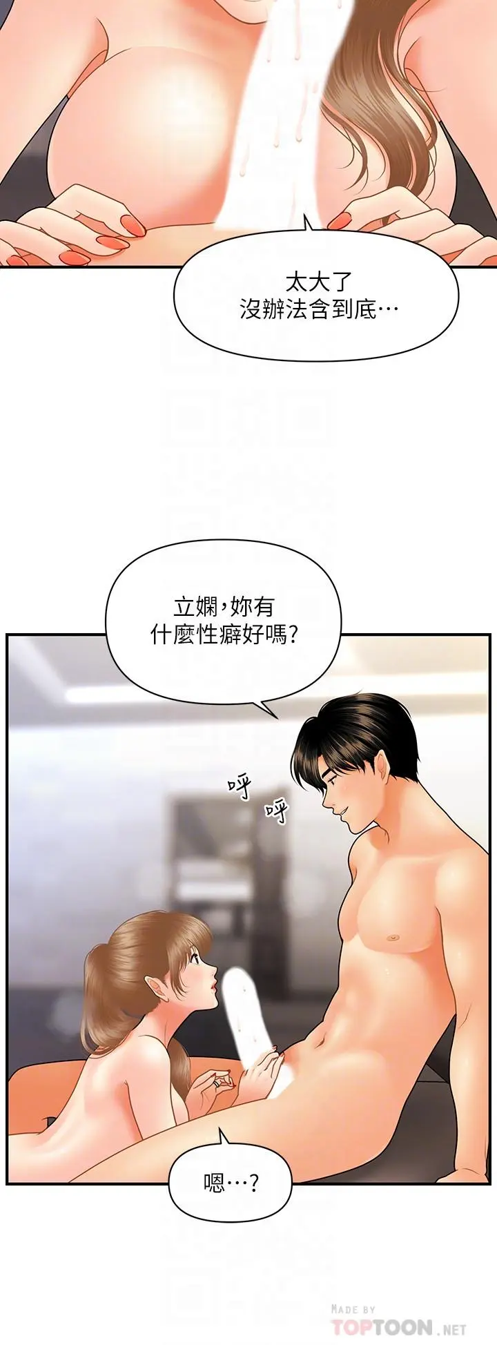 第34話