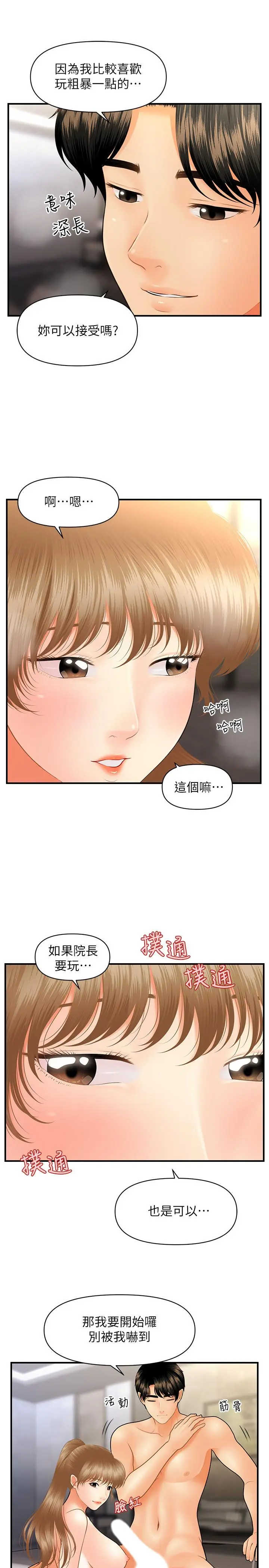 第34話