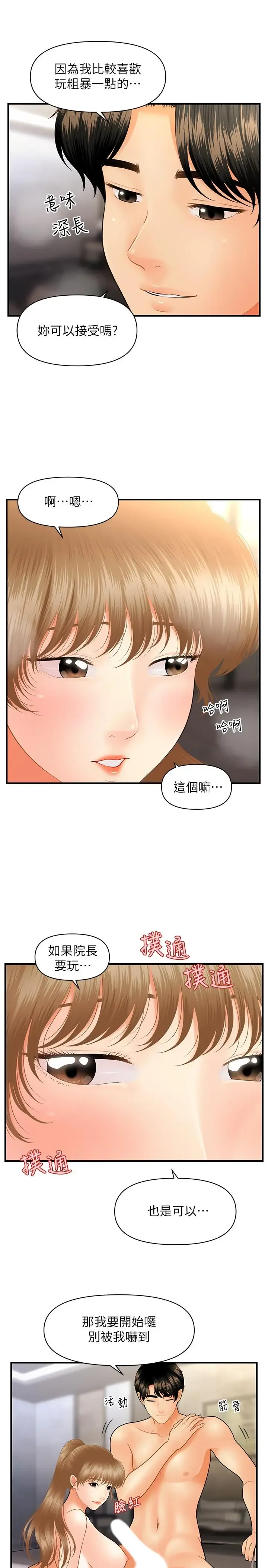 第34話