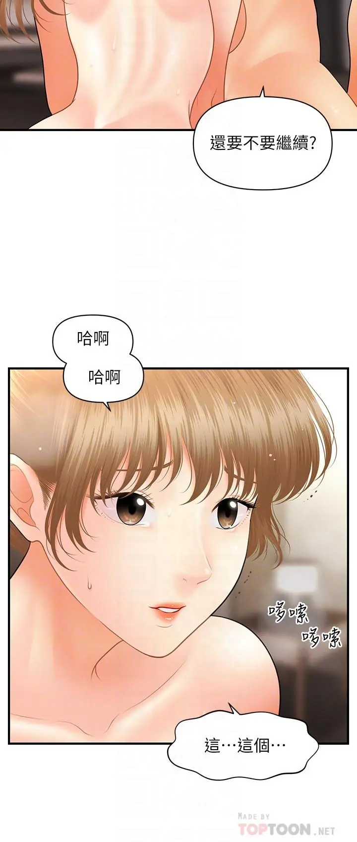 第34話