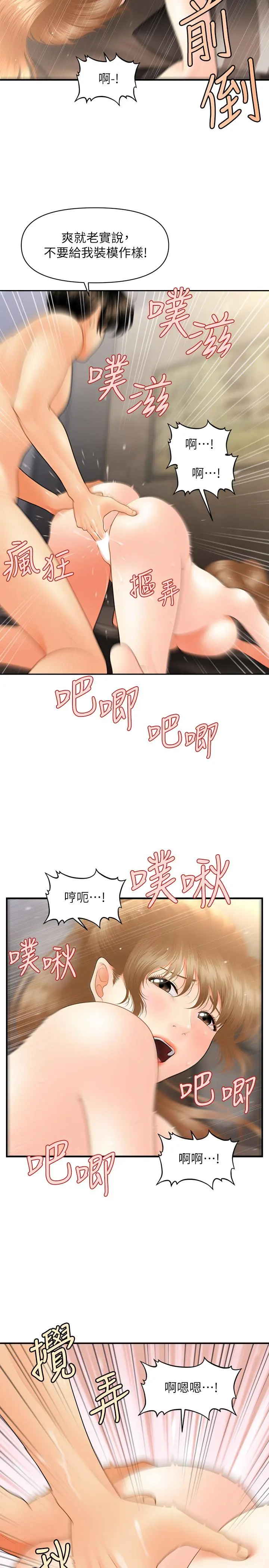第34話
