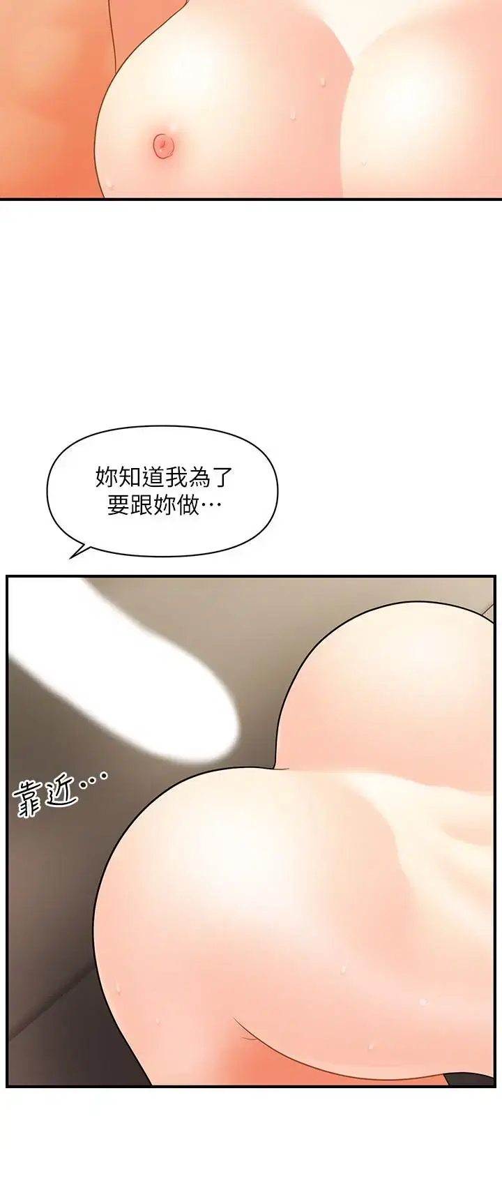 第34話