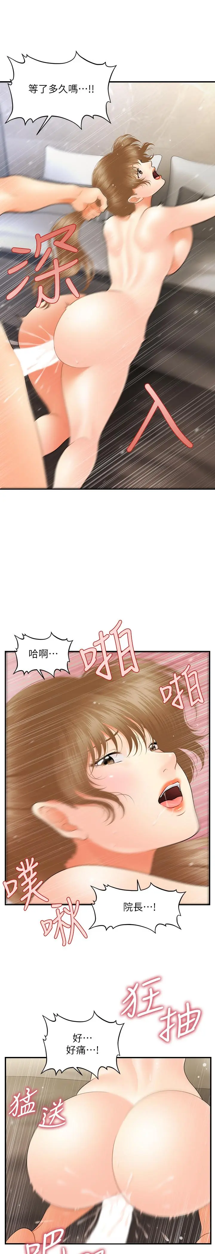 第34話
