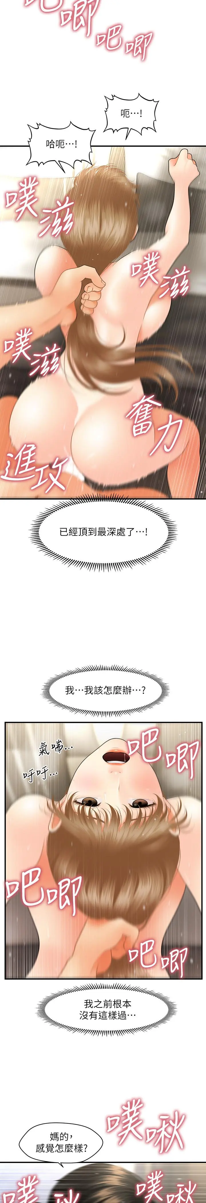 第34話