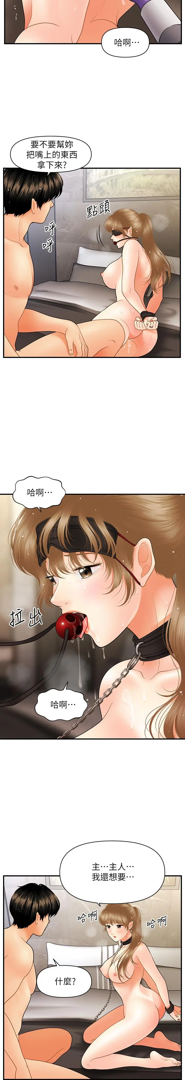 第35話