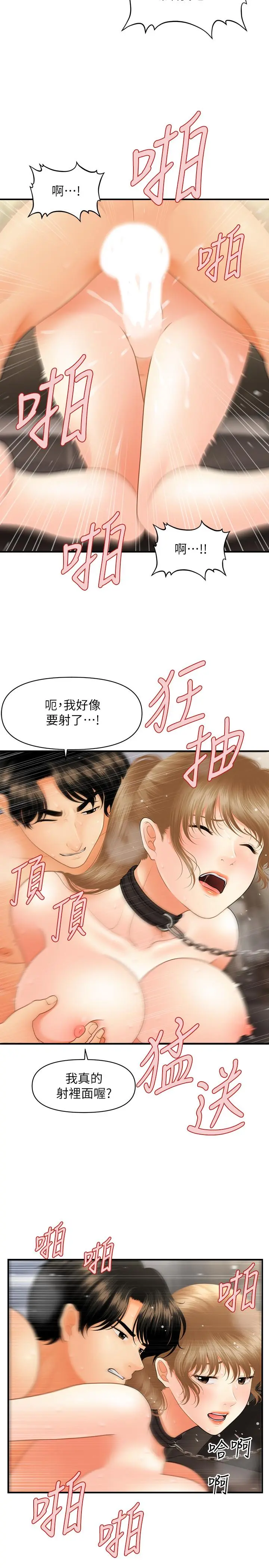 第35話