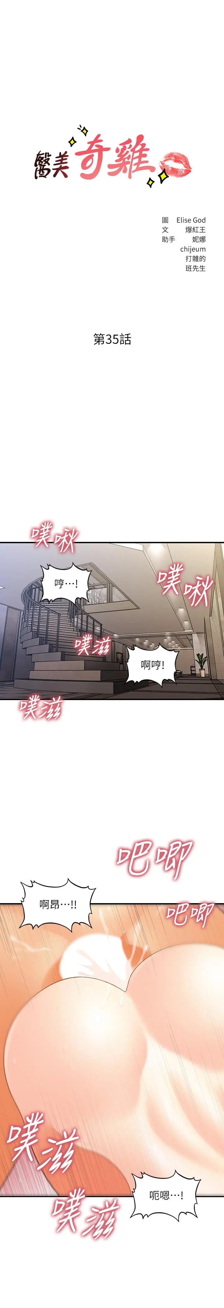 第35話