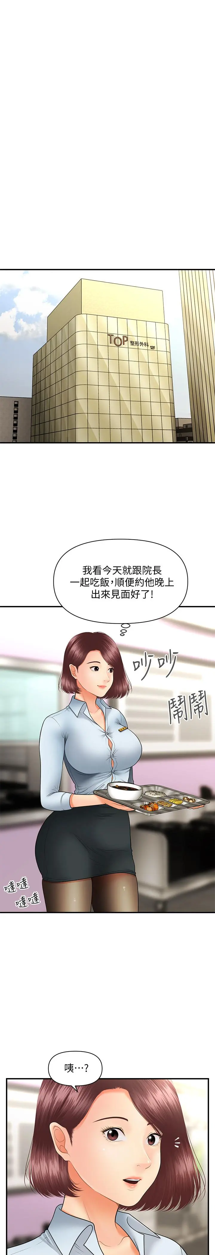 第36話