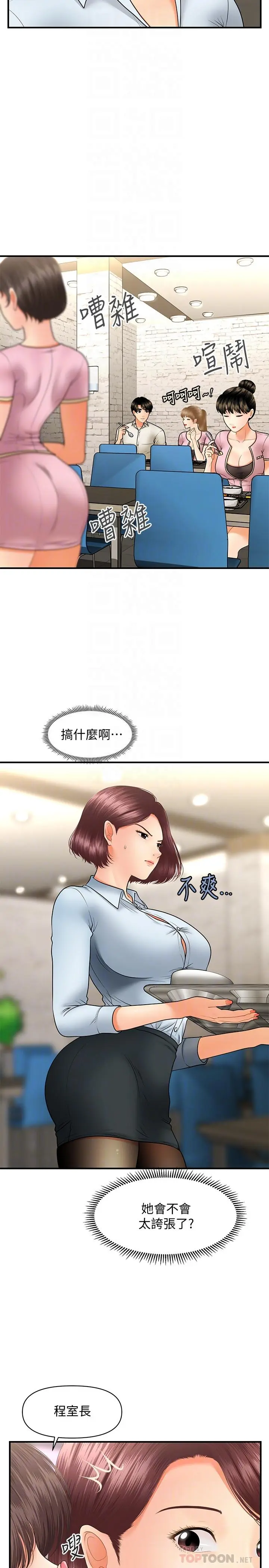第36話