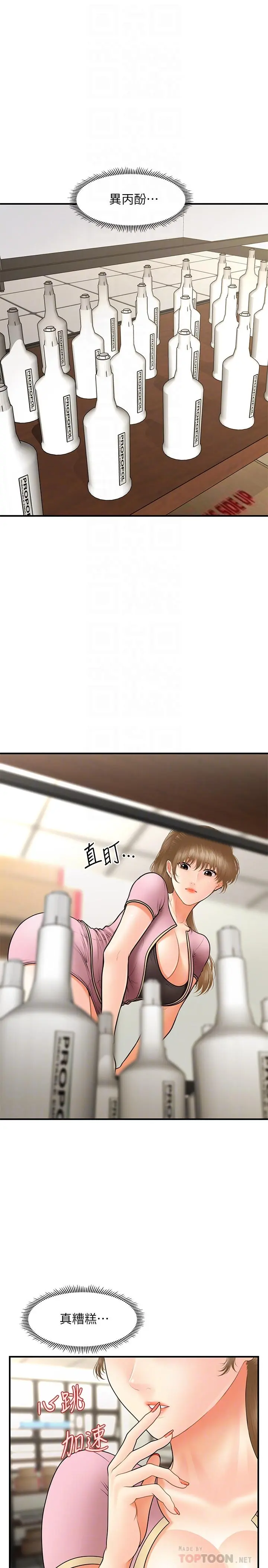 第36話