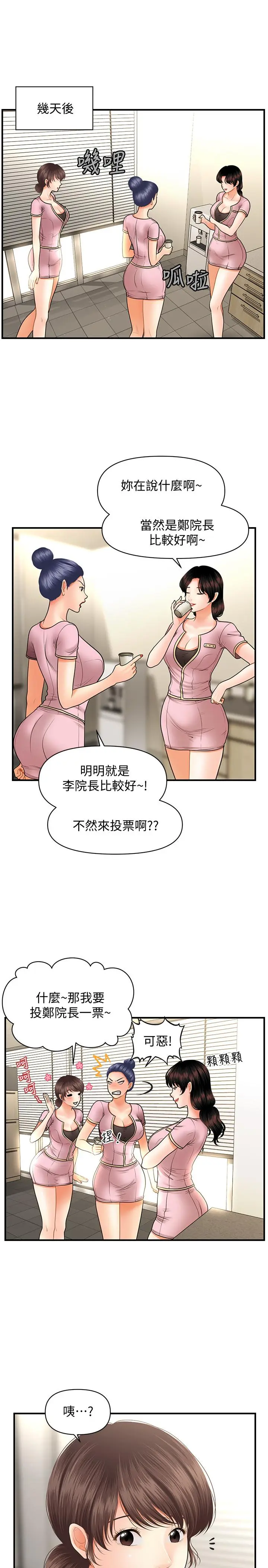 第36話