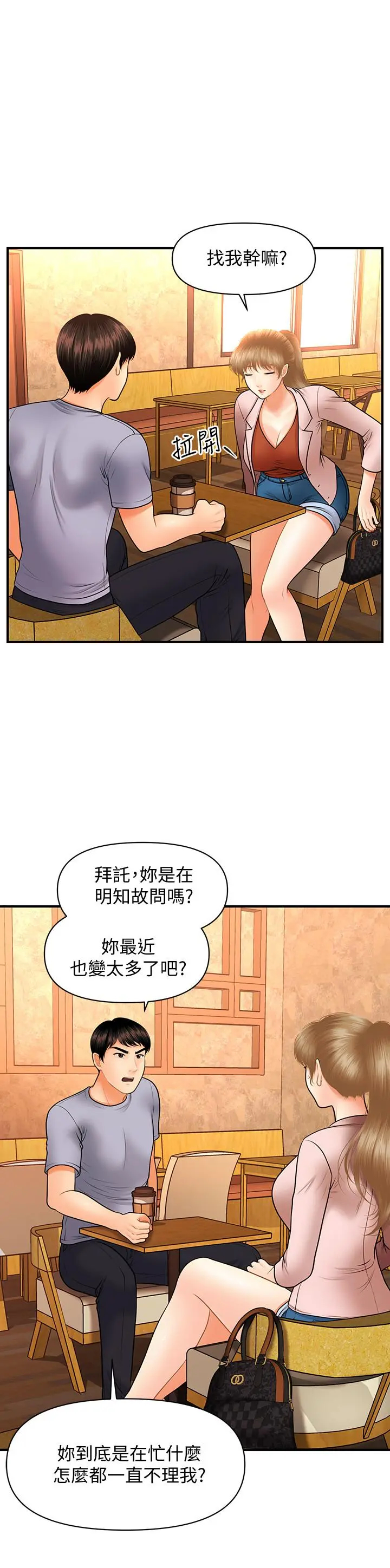 第36話