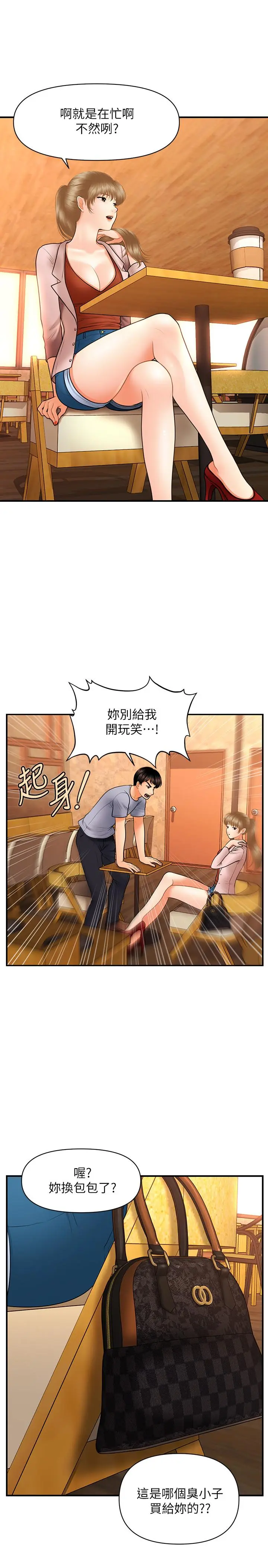第36話