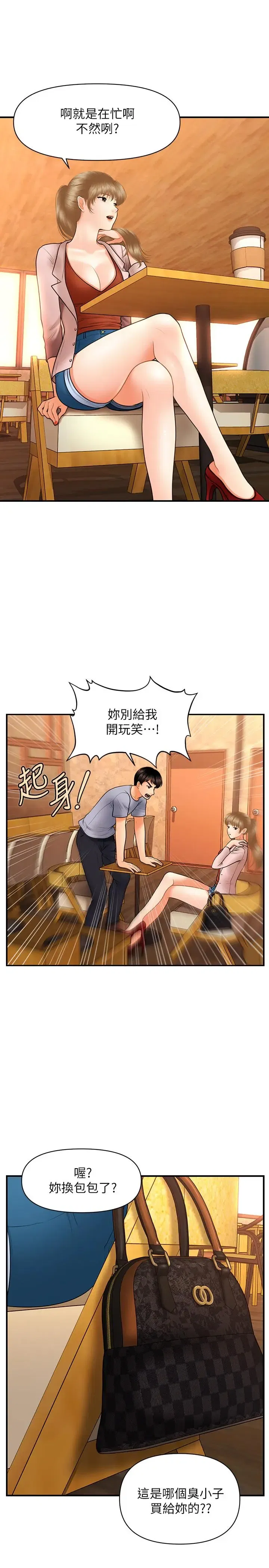 第36話