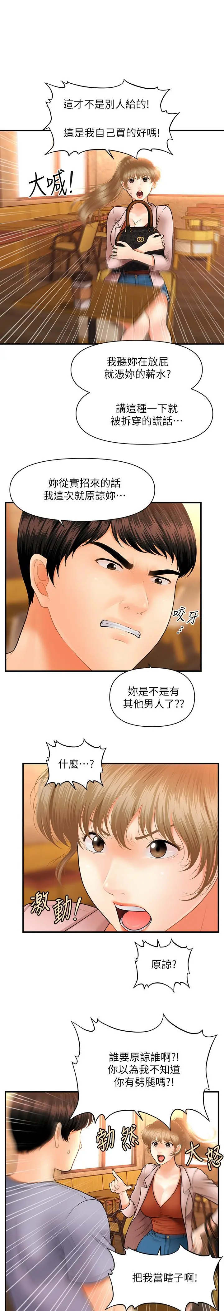 第36話