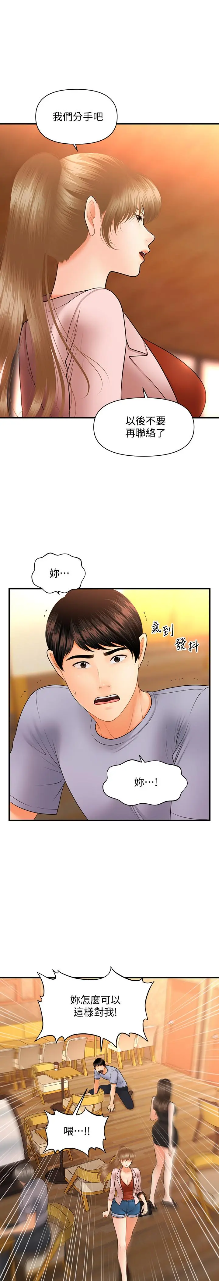 第36話
