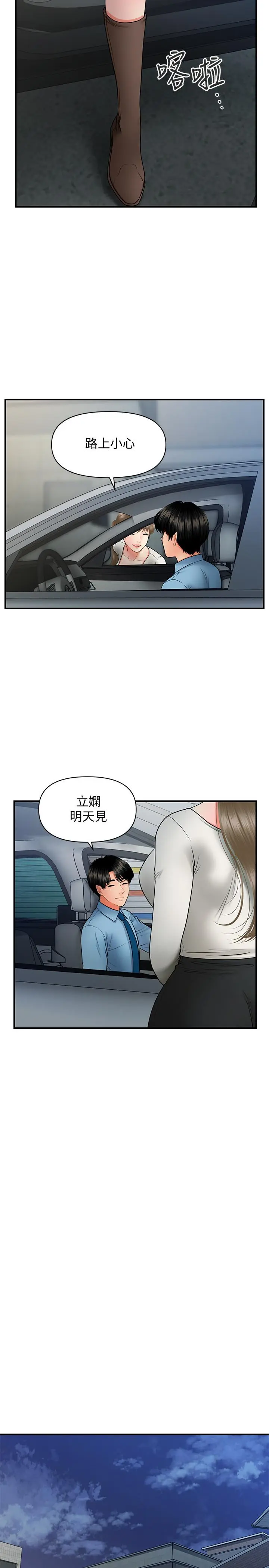第36話