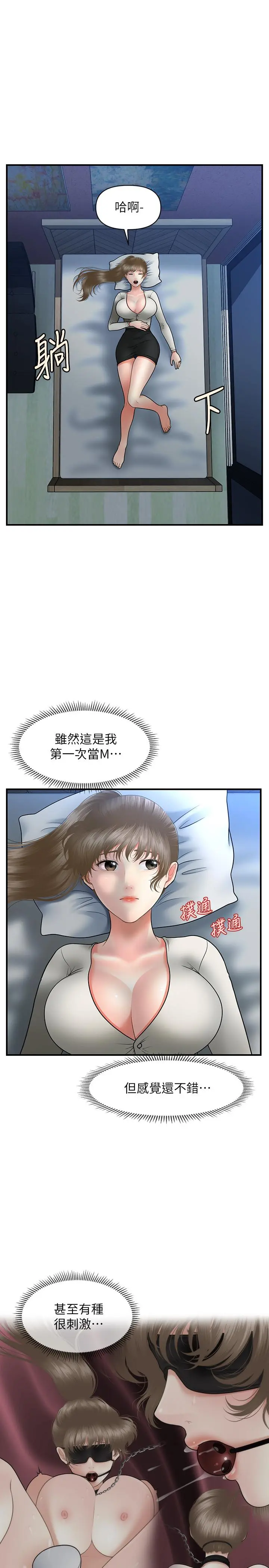 第36話